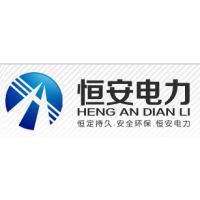 徐州恒安電力設(shè)備-電工電氣-