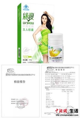 揭秘綠瘦 無批號(hào)“保健食品”背后的減肥服務(wù)迷局