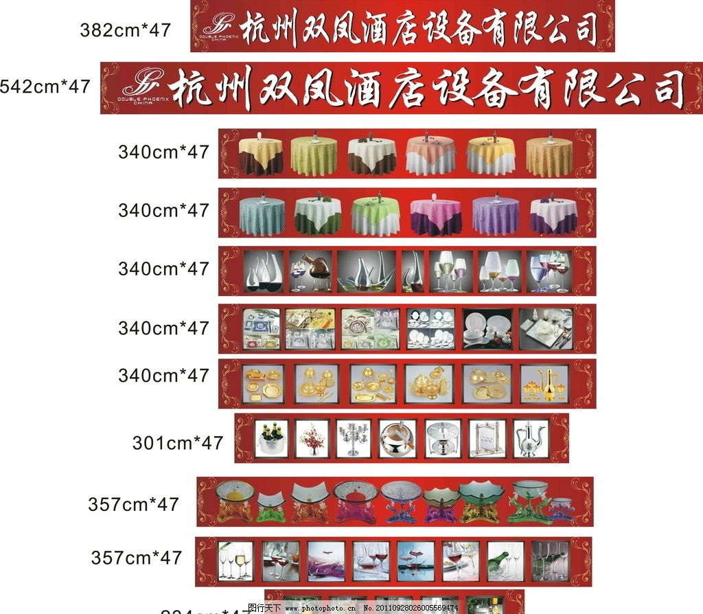 從“雙鳳”紋飾與影像對(duì)比，淺析現(xiàn)代酒店用品的設(shè)計(jì)美學(xué)賦能